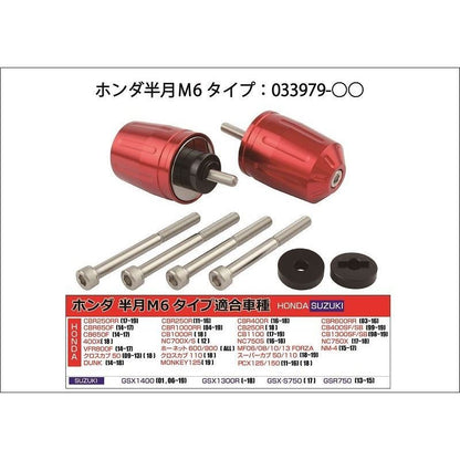 Ultra Heavy Bar Ends Pink Type 2 M6 Honda/Suzuki models, left and right set