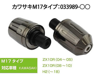 ウルトラヘビーバーエンド タイプ2(マットカラー) マットチタン M17 カワサキ用