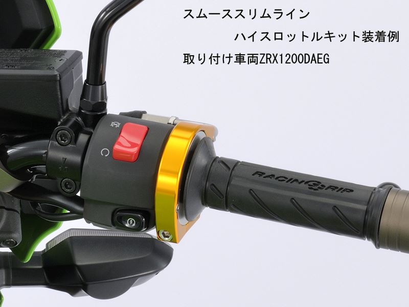 Smooth Slimline High Throttle Kit Gold GPZ900R