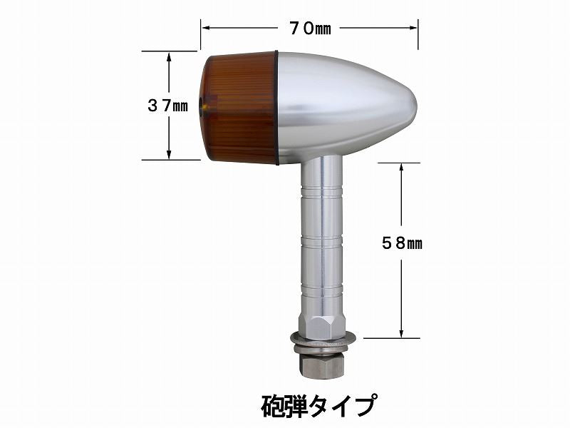 アルミマシンドウインカー スーパーロングステー ブラック/クリアー ダブル球/砲弾タイプ 2個入り