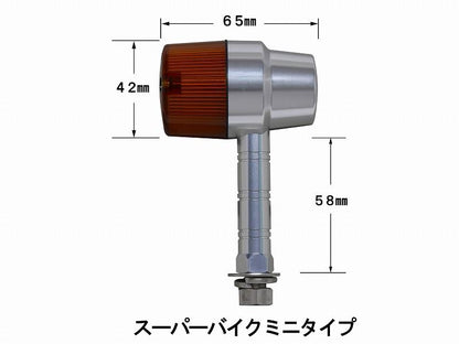 Middle Machine Winker Super Long Stay Silver/Orange Single Bulb/Superbike Type (2 pieces)