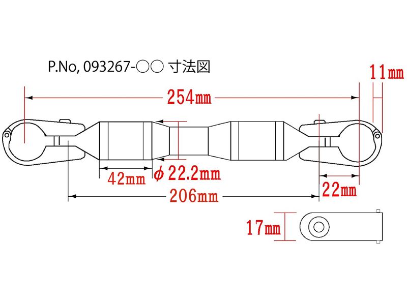 Quick Release Brace Shaft Black Chrome, 206mm Shaft Length, for Superbike Bars