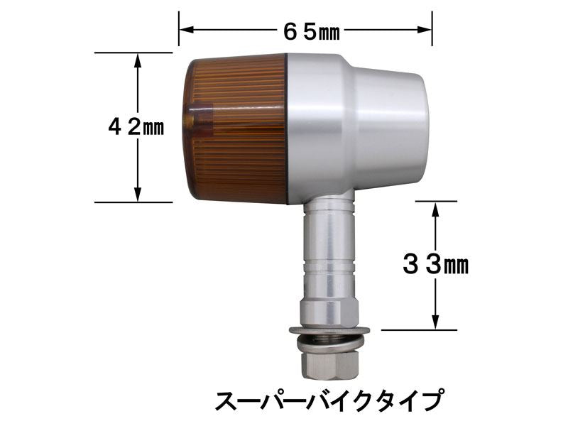 ミドルマシンドウインカー ロングステー ブラック/クリアー ダブル球/スーパーバイクタイプ 2個入り