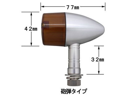 Middle Machine Winkers, Long Stay, Black/Clear, Double Bulb/Bullet Type, 2 pcs.