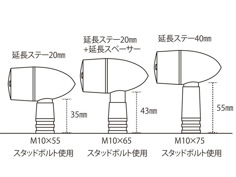 0 ウインカー延長ステー メッキ 40mm延長 2個入り
