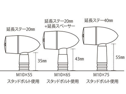 0 ウインカー延長ステー メッキ 40mm延長 2個入り