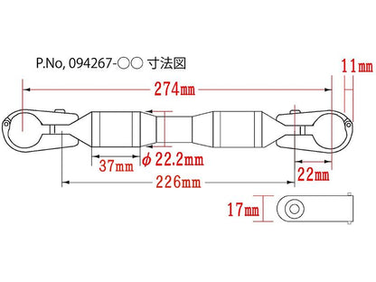 クイックリリースブレースシャフト ブラッククローム シャフト長226mm スーパーアップバー用