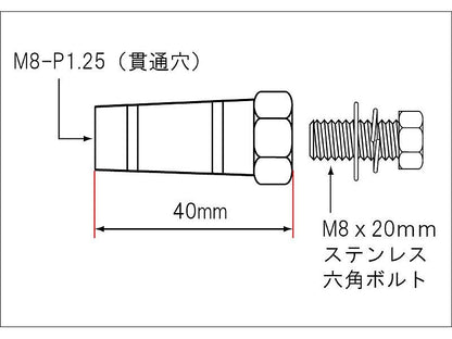 エクステンションステー M8-M8 マットブラック 40mm延長 延長ステー