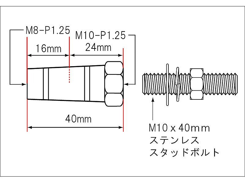 エクステンションステー M8-M10 シルバー 40mm延長 延長ステー