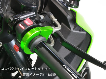 コンパクトハイスロットルキット レッド ニンジャ250/400