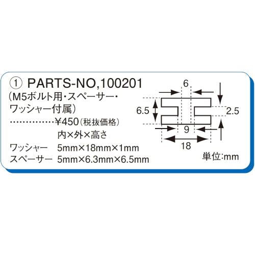 Hガタラバースペ-サーツキM6X18X6.5スペ-サー5X6.3X6.5
