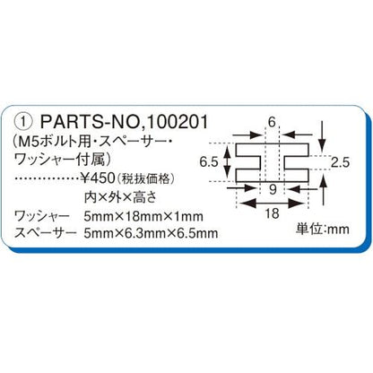 Hガタラバースペ-サーツキM6X18X6.5スペ-サー5X6.3X6.5