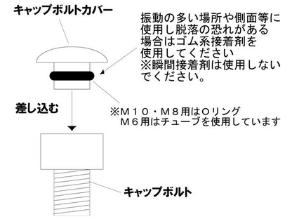 000 M8キャップボルトカバー4pcs (メッキ)