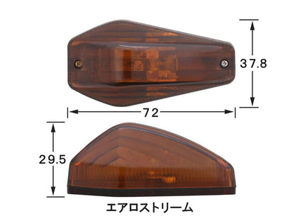 貼り付けウインカー エアロストリームタイプ シングル球 12V15Wバルブ付 2個入り オレンジレンズ