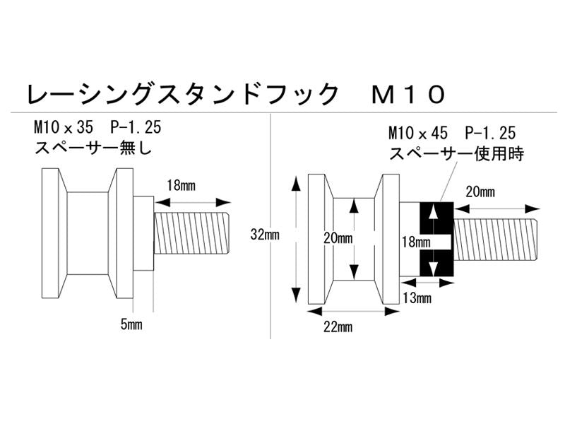 レーシングスタンドフック M10 2個セット ダークグリーン