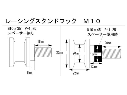 レーシングスタンドフック M10 2個セット ダークグリーン