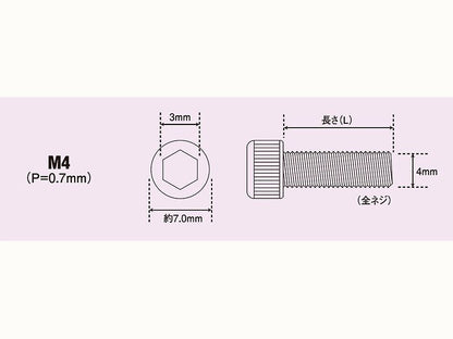 キャブレターフロートチャンバーヨウステンレスボルトM4X15 (2pcs)