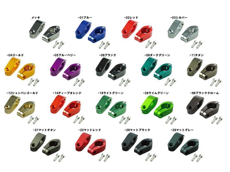 クイックリリースブレースクランプ 22.4mmサイズ 2個セット チタン
