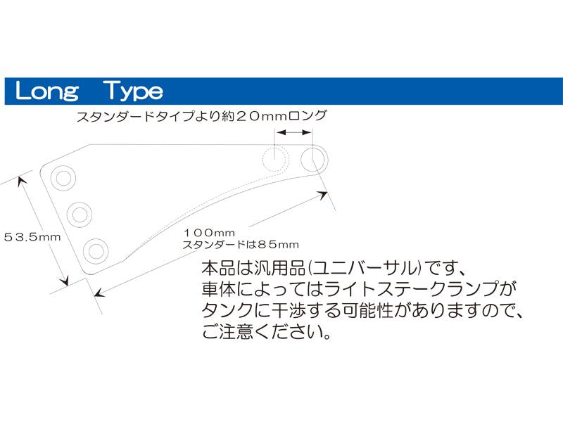 マシンドロングヘッドライトステー 2サークルクランプタイプ 43mm シルバー