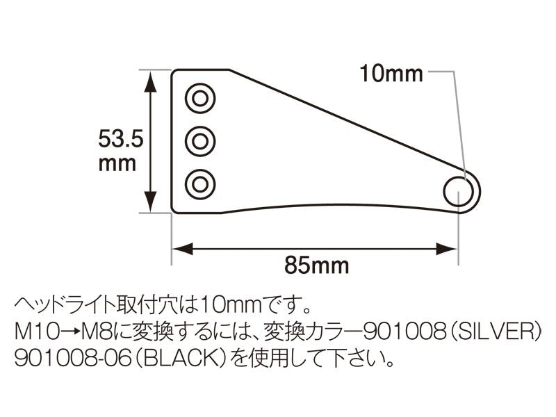 マシンドヘッドライトステー 2サークルクランプタイプ 35mm シルバー