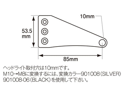 マシンドヘッドライトステー 2サークルクランプタイプ 43mm シルバー