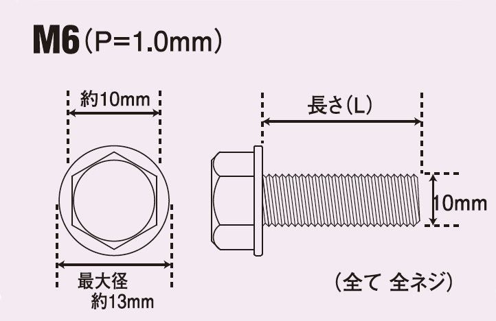 Flange Hex Bolt Set M6X15 (2pcs/Set)
