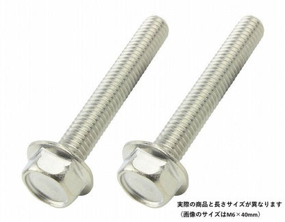 フランジロッカクボルト セット M6X50 (2pcs/Set)
