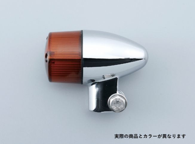 バルブタイプ ウインカーセット キャスト砲弾タイプ メッキボディ/クリアーレンズ CB400SF SPEC/CB400SF SPEC