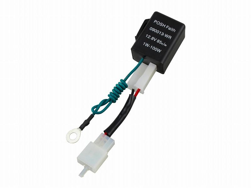 ワイドワットウインカーリレー 電球＆LED対応 平端子+アース+変換カプラー付