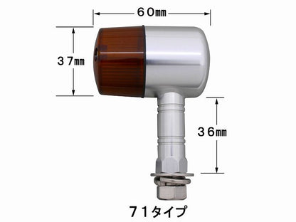 アルミマシンドウインカー 71タイプ ロングステータイプ シングル球 電球無し 2個入り シルバーボディ/クリアーレンズ