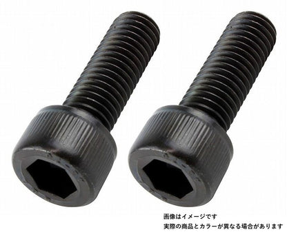 キャップボルトセット M10X30 P1.5 ブラック 2pcs