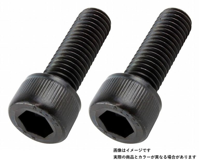 キャップボルトセット M10X50 P1.5 ブラック 2pcs