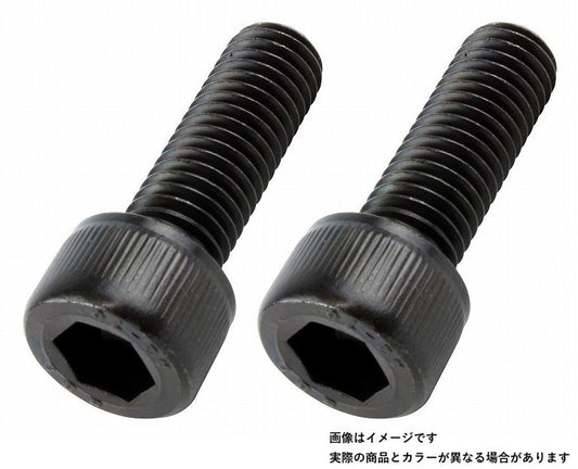 キャップボルトセット M10X45 P1.5 ブラック 2pcs