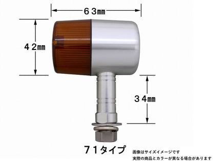 Middle Machine Winker 71 Type, Long Stay, Double Bulb, Bulbs Not Included, 2 Pieces, Silver Body/Clear Lens