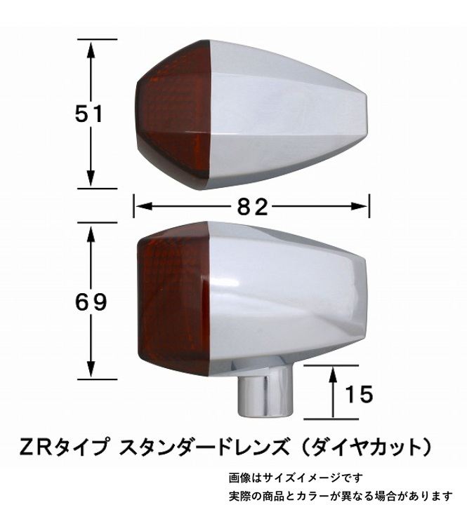 HG Blinker ZR Type, Standard Lens, Diamond Cut, Dual Filament Bulb, No Bulb, 2 pieces, Chrome Body/Smoke Lens