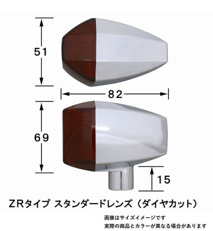 HGウインカー ZRタイプ スタンダードレンズ ダイヤカット ダブル球 電球無し 2個入り ブラックボディ/オレンジレンズ