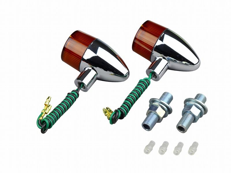 0 クラシカルウインカー 砲弾タイプ シングル球 電球無し 2個入り メッキボディ/オレンジレンズ