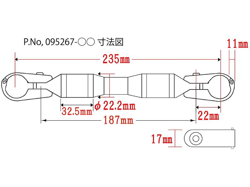 ハンドルブレースType2シャフト チタン 187mm ナローアップバー