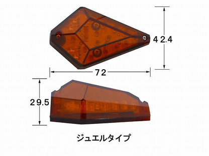 0 エアロLEDウインカー ジュエルタイプ シングルタイプ LED基盤付 2個入り オレンジレンズ