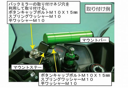 スマートフォンフォルダーマウントステーベース ライムグリーン
