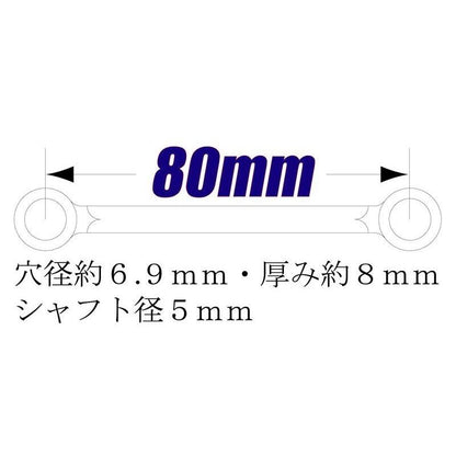 ビレットマスタータンクステー アルマイト無し 80mm 1個入り