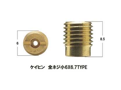 メインジェットセット #80-#105 ケイヒン 全ネジ小(6×8.5タイプ) ジョルノ 各1個入り