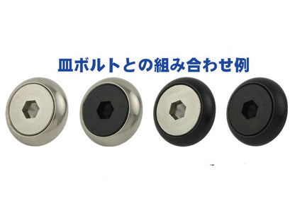 ローゼットワッシャー ブラック M8 2個入り