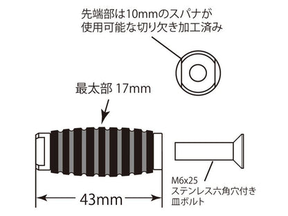 Pedal Bar Black M6, 1 pc.
