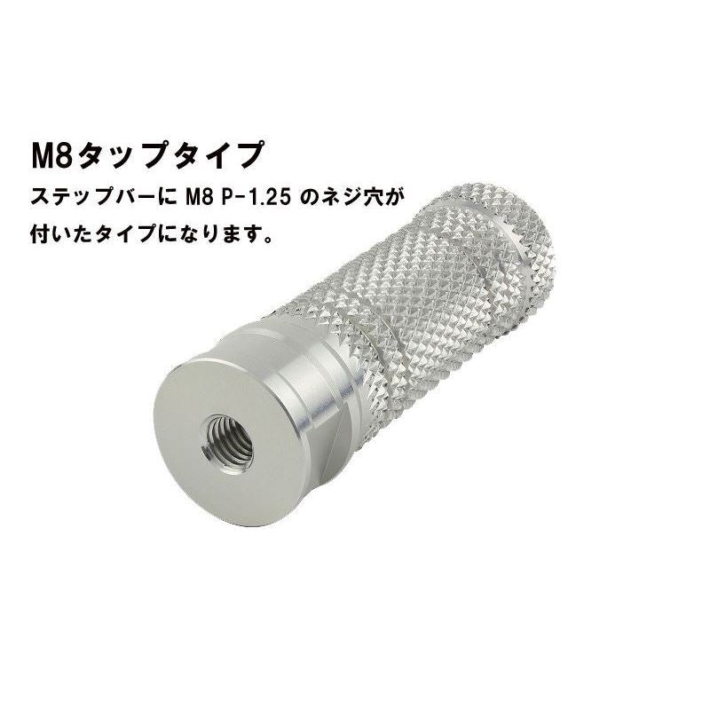 Step Bar Universal Red Knurled Hollow Type M8 Left and Right Set