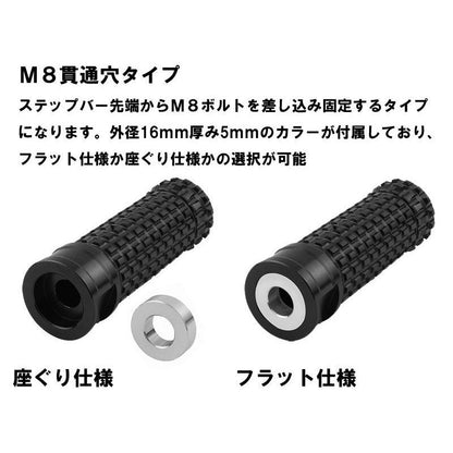 ステップバー ユニバーサル シルバー ストレート穴モールドタイプ M8 1個入り