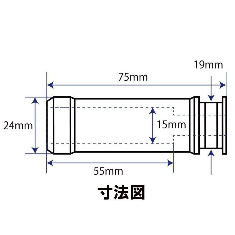 ステップバー ユニバーサル ブルー	 ストレートタップ穴モールドタイプ M8 1個入り