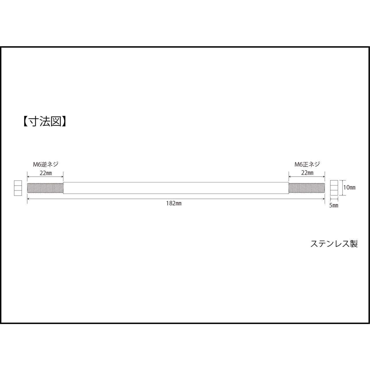 Stainless Change Rod 182mm 1pc