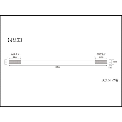 Stainless Change Rod 182mm 1pc