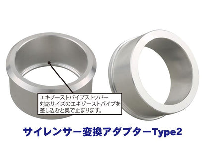 サイレンサー変換アダプター シルバー 54mm タイプ2